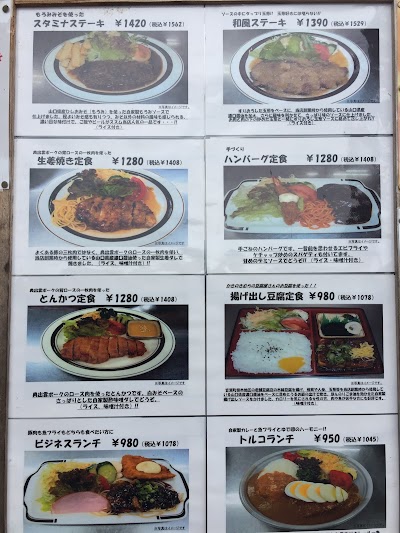 お食事工房クック