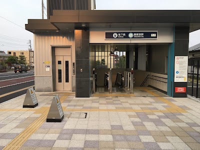 Photos of Yakushido Station