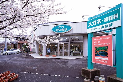 メガネサロンみなば