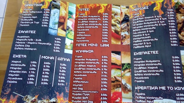 Souvlaki Tsigkos