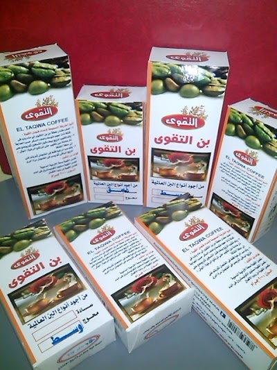 Photos of التقوى للاستيراد والتصدير والتخليص الجمركى وتجاره وتعبئه المنتجات الغذائيه