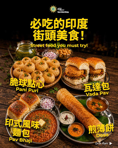 你最想先試試哪一道印度街頭美食呢？ 🇮🇳✨ post image