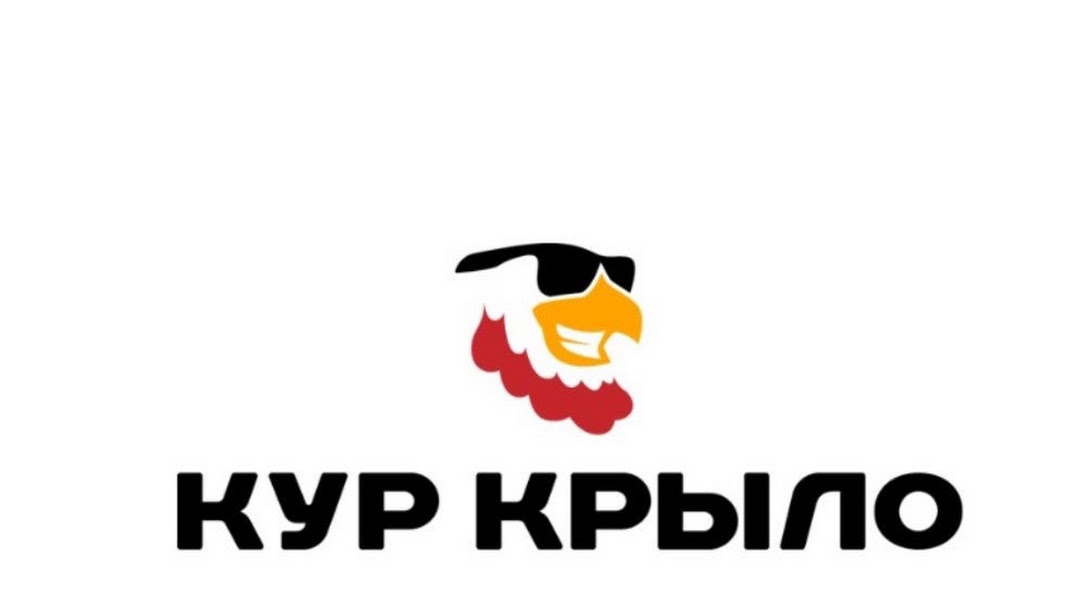 Кур крыло ул котовского 3 12 фото