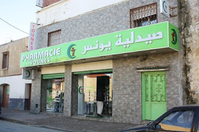 Photos of Pharmacie Younes