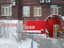 Фотография Красное&Белое, Перекрёсток проспекта Комарова с бульваром Архитекторов, Омск, Россия