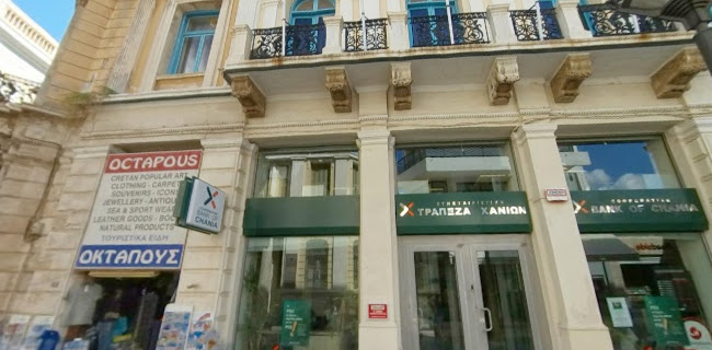 Τράπεζα Χανίων, κατάστημα 25ης Αυγούστου