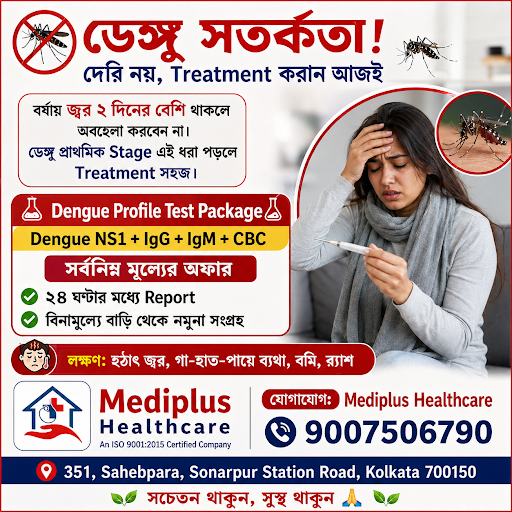 *ডেঙ্গু সতর্কতা!* post image