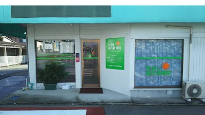 もみじ鍼灸接骨院