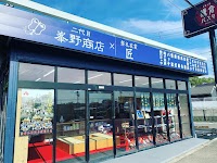 だんじりグッズ誠(旧 二代目峯野商店)