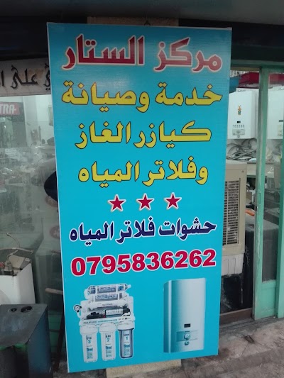 Photos of مركز الستار - Curtain Center Kyazzr Gas