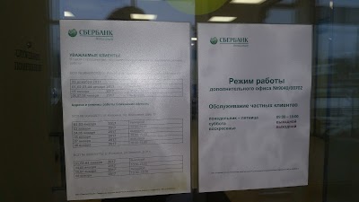 photo of Sberbank