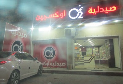 Photos of Pharmacy Oxygen