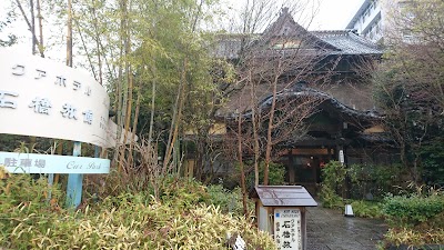 Photos of Kurhaus Ishibashi Ryokan Shizuoka