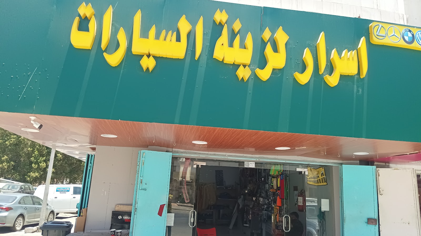 زينة سيارات الأندلس - صورة 5