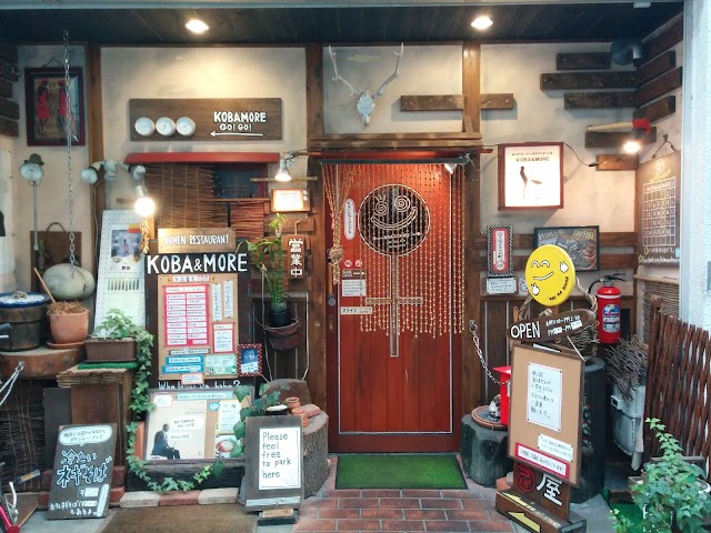 中華食堂 KOBA&MORE