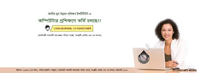 Photos of National Youth Development Training Institute