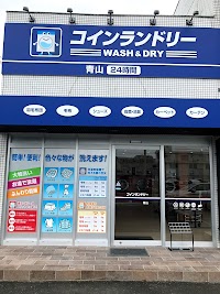 コインランドリー青山