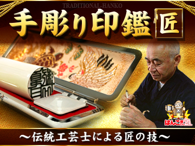 はんこ屋さん21 布施店