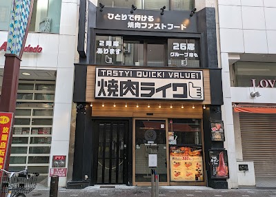 焼肉ライク 上野店