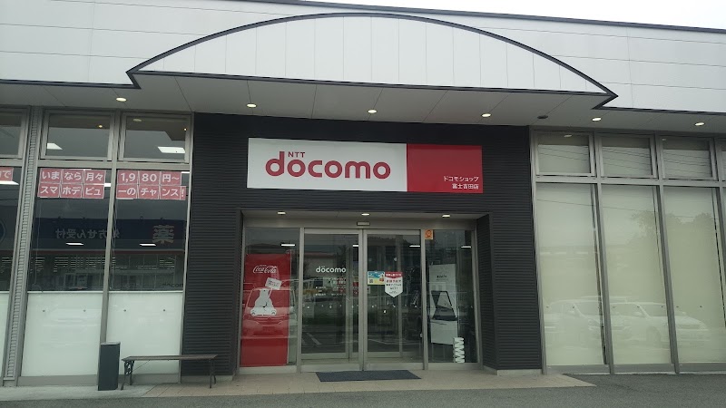 ドコモショップ富士吉田店 山梨県富士吉田市上吉田 携帯電話ショップ グルコミ