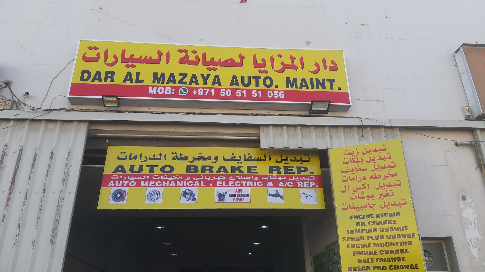 JAS Auto Workshop (Jesr Al Senaeyah Auto Workshop) - صورة 5