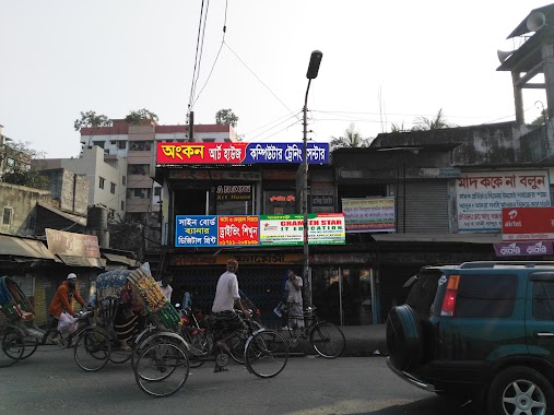 Kazir Dargha Jame Masjid, Author: Faruq Hossain