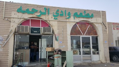 Photos of Wadi Al Rahma