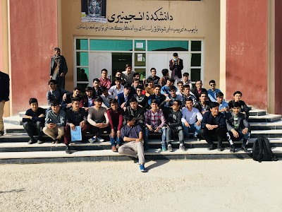 Balkh University پوهنتون بلخ