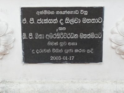 Photos of Sudarshana Paramananda Purana Viharaya
