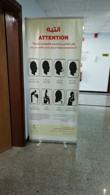 Ibn Sina National College for Medical Studies, Author: ابوعبدالرحمن حبيبي