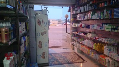 Photos of صيدلية الرازي Al-Razi Pharmacy