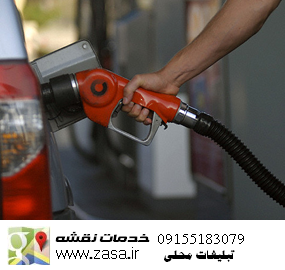 gas-station