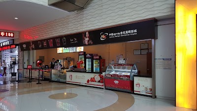 Photos of 中影世纪星晖影城