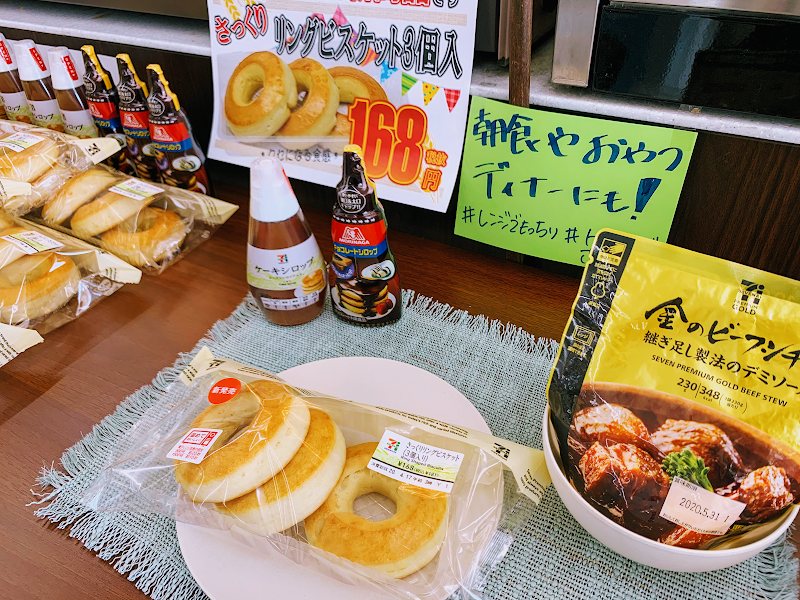 セブン-イレブン 四街道和良比店