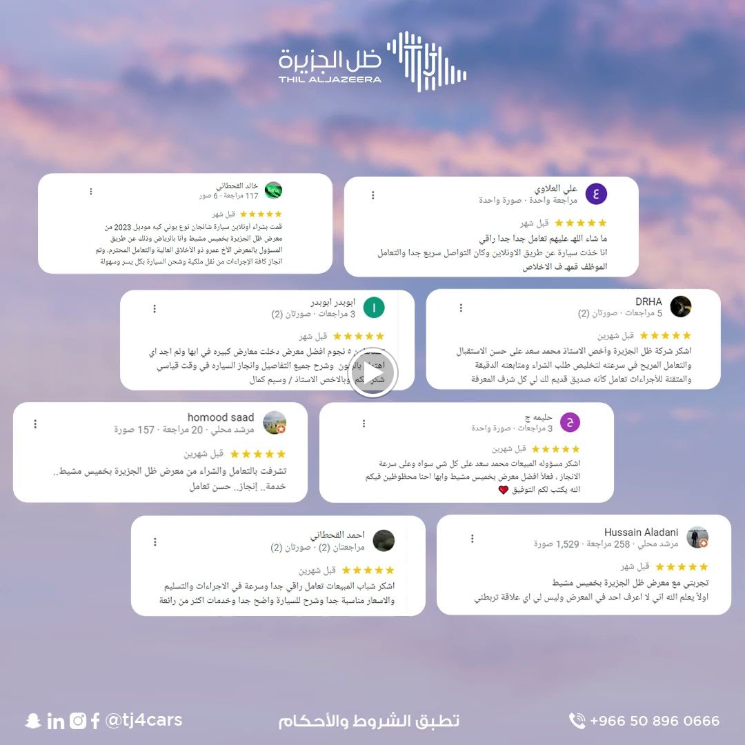 ظل الجزيرة للسيارات - صورة 2