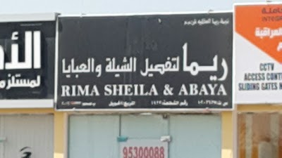 Rima detailing Shaila and Alabaya