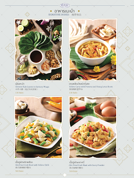 Krua Apsorn @Dinso by null