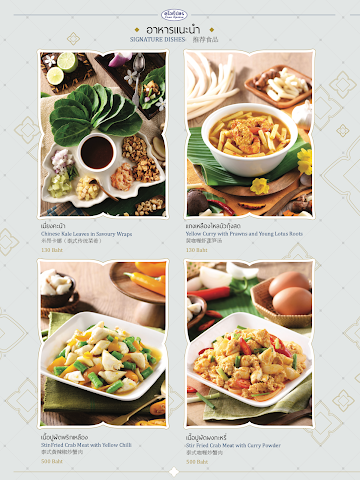 Krua Apsorn @Dinso by null