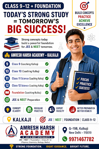 📚 आज की मजबूत पढ़ाई = कल की competitive exam preparation post image