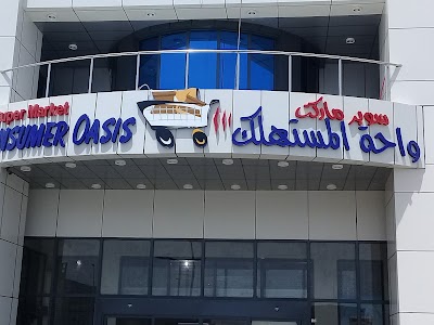 Consumer Oasis واحة المستهلك Eastern Province 966 13 850 3254