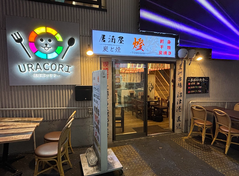 居酒屋 燈 裏コリドー街新橋店