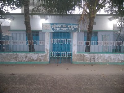 Photos of বুড়িগঙ্গা গণপাঠাগার