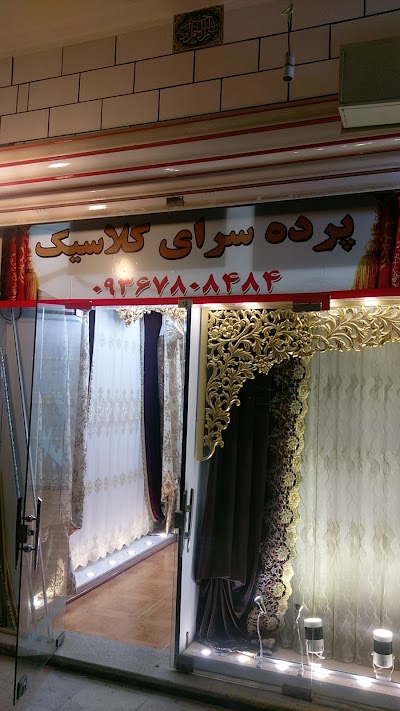 Photos of پرده سرای کلاسیک