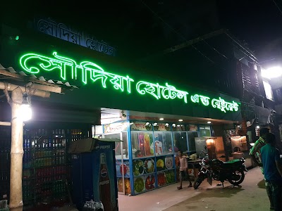 Photos of Soudia Hotel and Restaurant