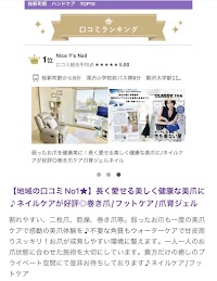 NicoY'sNail【ネイルケア フットケア 巻き爪ケア】