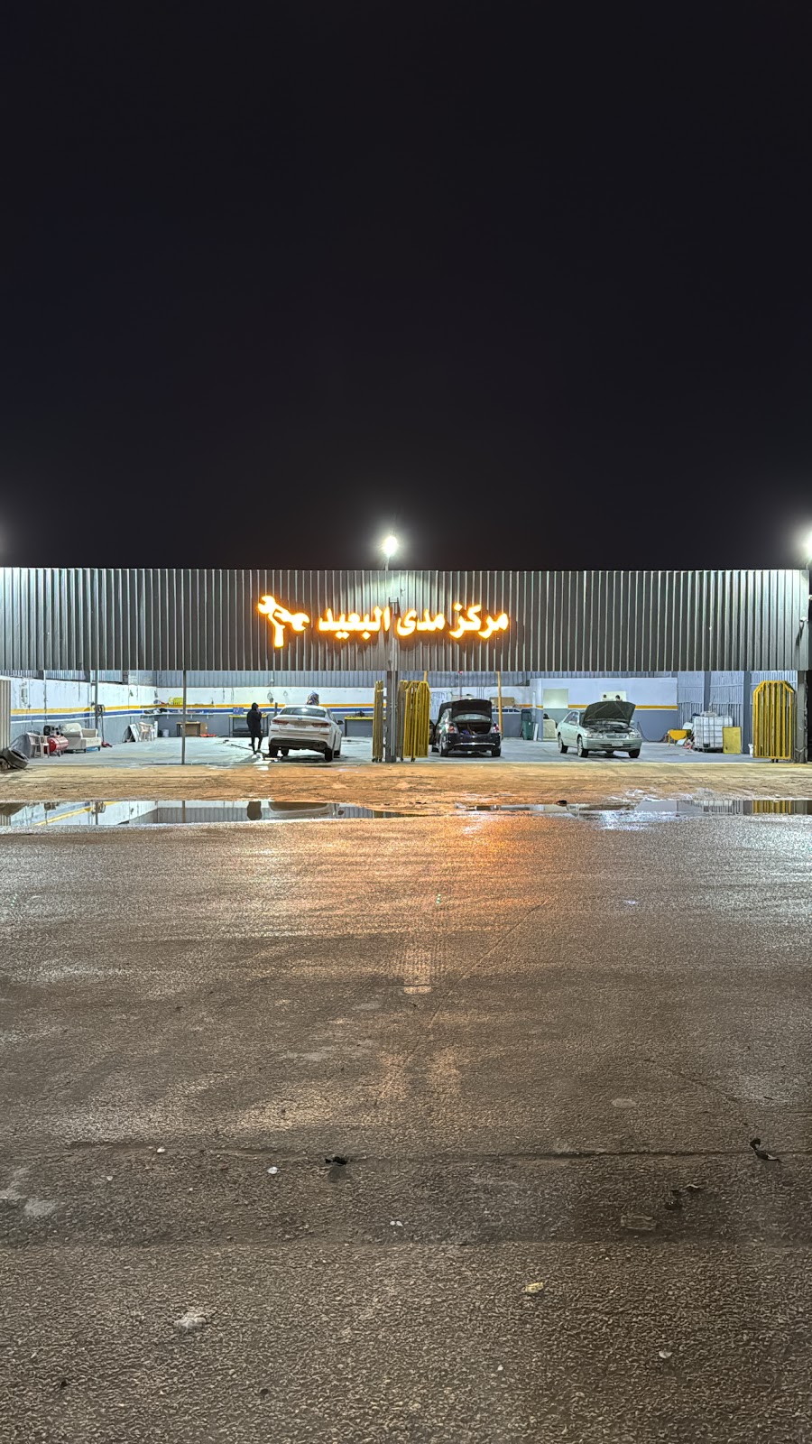 مدى البعيد - صورة 2