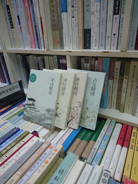 Maha Yu Yi 友谊书斋 by null