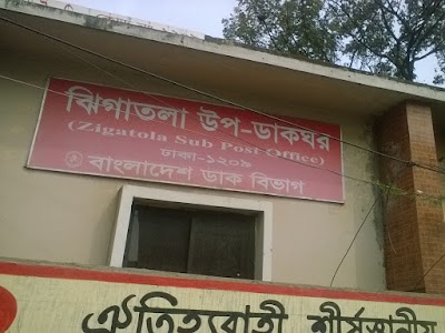 Photos of Jigatola Sub Post Office