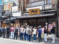 中華蕎麦なか野 大船本店