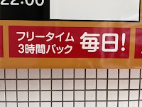 ベイステーション 本牧店